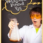 волшебная наука химические опыты